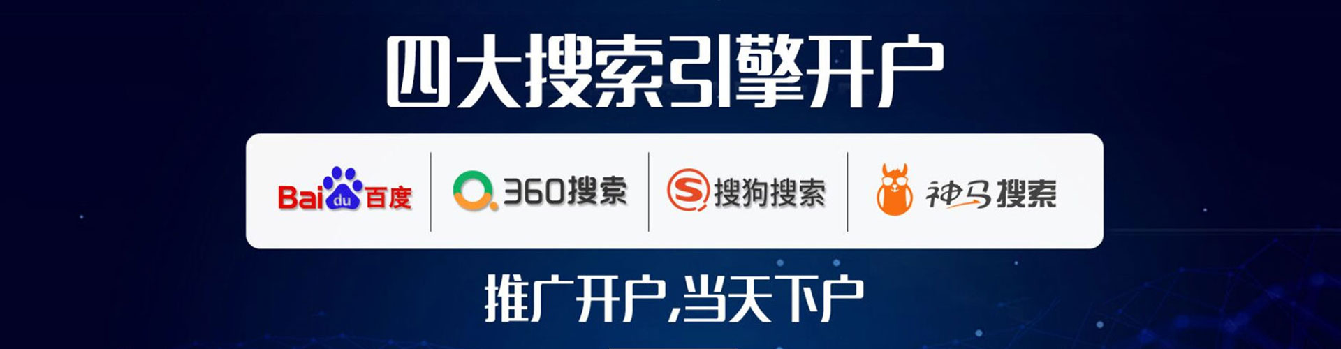蕲春百度开户高返点